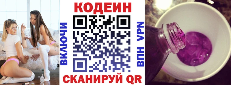 Codein Purple Drank  площадка состав  Южно-Сахалинск  где можно купить наркотик 