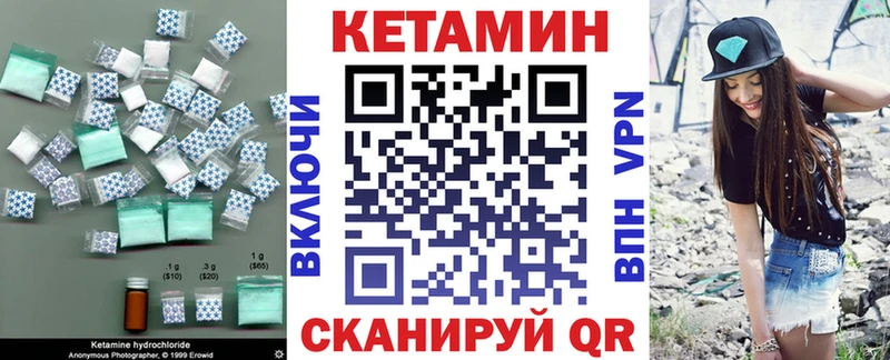 Кетамин ketamine Южно-Сахалинск