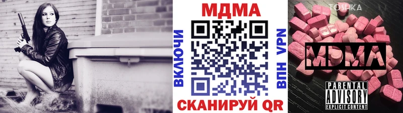 МДМА кристаллы  Южно-Сахалинск 