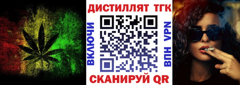 Дистиллят ТГК концентрат Южно-Сахалинск